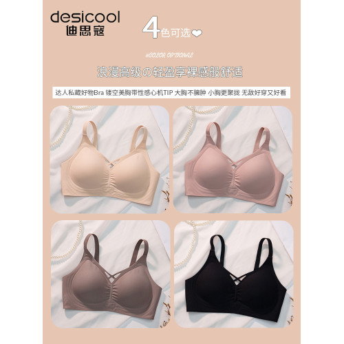 雲朵無痕內衣女小胸聚攏舒適夏薄款透氣軟支撐無鋼圈固定杯文胸罩