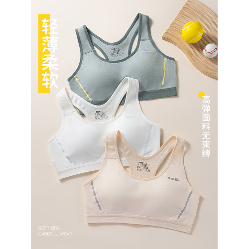 莫代爾棉初中生內衣女大碼高中生學生運動防震背心發育期少女文胸