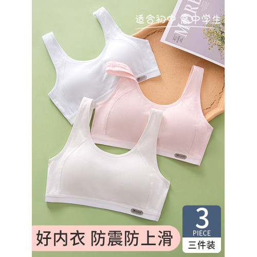 少女文胸純棉背心青春期發育內衣初中女學生高中生16嵗女孩運動