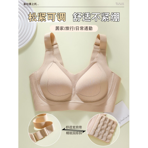 無痕乳膠內衣女聚攏小胸防下垂收副乳軟支撐提拉調整型女士文胸罩
