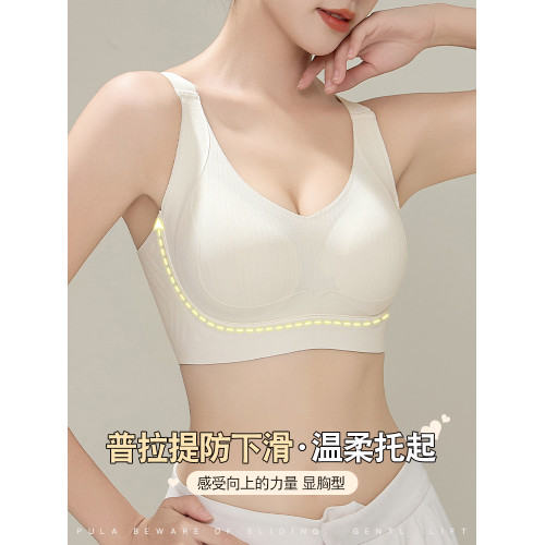 無痕乳膠內衣女聚攏小胸防下垂收副乳軟支撐提拉調整型女士文胸罩