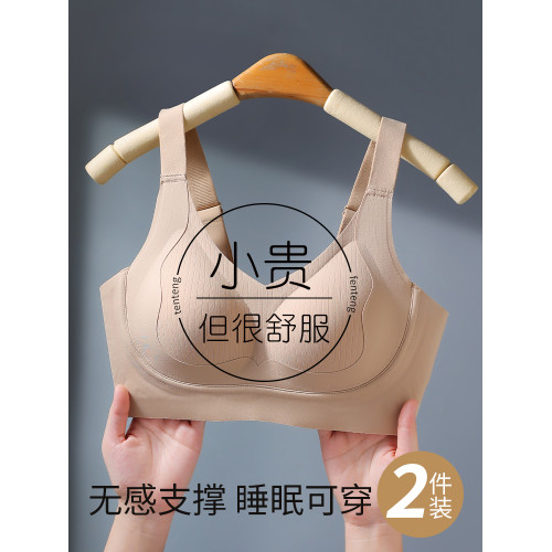 無痕乳膠內衣女聚攏小胸防下垂收副乳軟支撐提拉調整型女士文胸罩