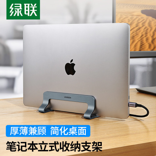 綠聯筆電支架立式合金收納可攜式墊高底座懸空竪立托架桌面放置