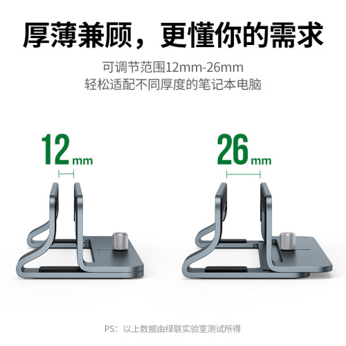 綠聯筆電支架立式合金收納可攜式墊高底座懸空竪立托架桌面放置