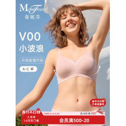 曼妮芬智慧無尺碼無痕內衣女士無鋼圈文胸芒果杯胸罩20400383
