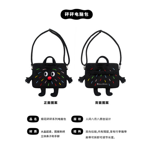 人間八月八丨原創砰砰筆記型電腦包女可愛卡通單肩斜背手提包MacBookPRO14寸蘋果air16寸華爲matebook行李箱