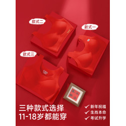 貓人少女內衣套裝本命年新年鴻運無痕舒適紅品發育期專用內衣盒裝