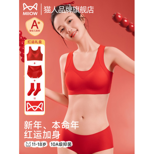 貓人少女內衣套裝本命年新年鴻運無痕舒適紅品發育期專用內衣盒裝