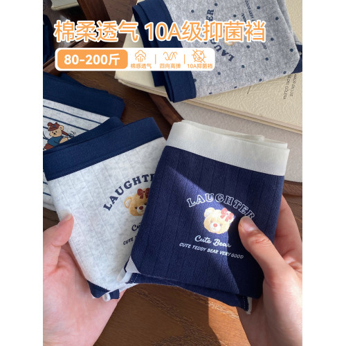 微內薇條紋小熊內褲女純棉10A抑菌加長襠2026新款大碼透氣三角褲