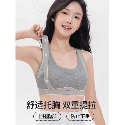 芬騰少女青春發育期內衣二三階段初中生運動防震預防駝背無痕背心