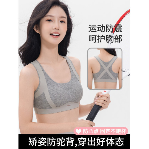 芬騰少女青春發育期內衣二三階段初中生運動防震預防駝背無痕背心