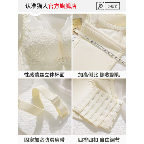 貓人內衣女小胸聚攏提拉防外擴調整型收副乳防下垂無鋼圈蕾絲文胸