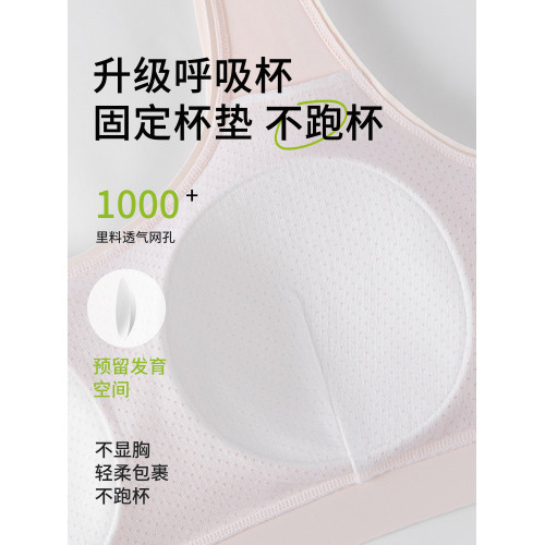 純棉冬季初中生少女內衣女大童發育期背心青少年二階段高中生文胸