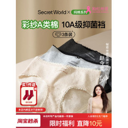 A類內褲女純棉10A抑菌全棉加長襠2025新款中腰舒適女士三角短褲