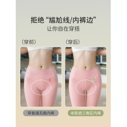無痕內褲女2024新款夏防尲尬不顯Y線三角區隱形瑜珈健身三角短褲