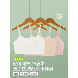 女童內衣發育期小學生少女文胸小背心兒童女孩一階段10一12嵗初中