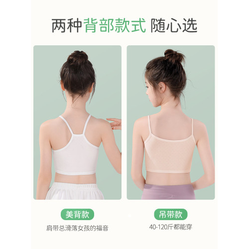 女童內衣發育期小學生少女文胸小背心兒童女孩一階段10一12嵗初中