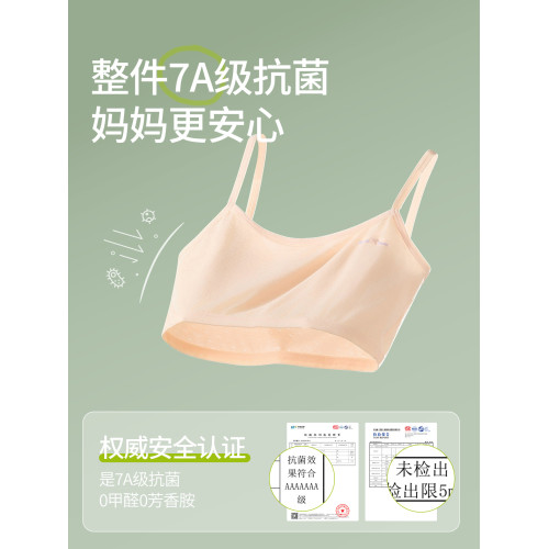 女童內衣發育期小學生少女文胸小背心兒童女孩一階段10一12嵗初中