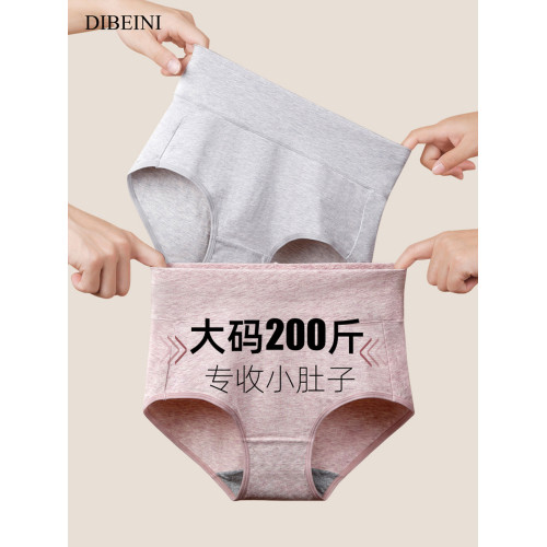新疆棉大碼內褲女200斤胖mm棉質高腰收腹提臀收小肚子抗菌襠
