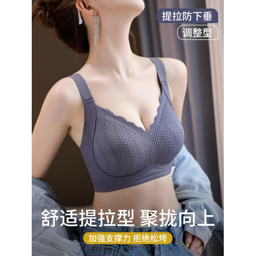 無痕內衣女無鋼圈小胸聚攏顯大上托提拉防下垂軟支撐收副乳文胸罩