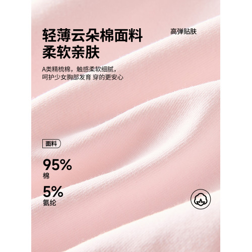 青少年女生內衣固定杯純棉女童背心二階段青春期初中學生少女文胸