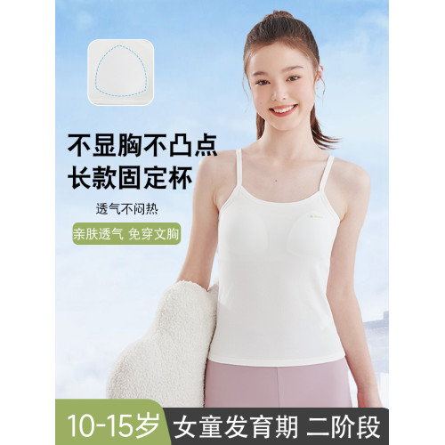青少年女生內衣固定杯純棉女童背心二階段青春期初中學生少女文胸
