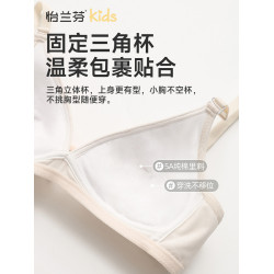 怡蘭芬無鋼圈少女內衣高中生發育期小胸聚攏薄模杯純棉大學生文胸