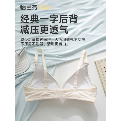 怡蘭芬無鋼圈少女內衣高中生發育期小胸聚攏薄模杯純棉大學生文胸