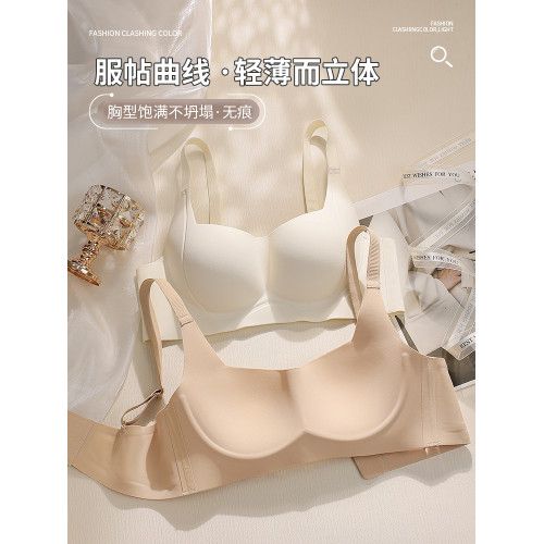 無痕雲感裸感內衣女聚攏小胸上托防下垂軟支撐無鋼圈收副乳文胸罩