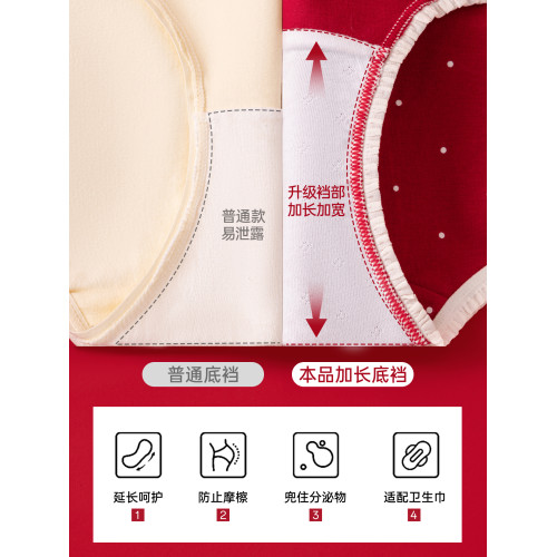 都市麗人本命年紅色女生內褲純棉7a抗菌加長襠馬年結婚禮物三角褲