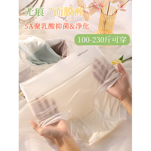清爽薄透~冰絲面膜內褲女大碼夏季薄款200斤胖MM高腰無痕速乾透氣