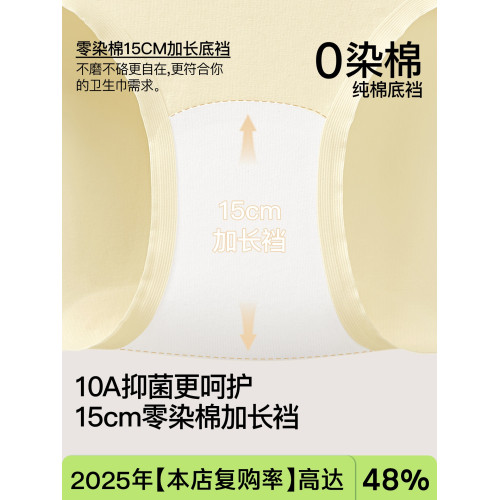 【0染棉】SW內褲女士純棉無痕全棉加長襠10A抑菌女生不夾臀短褲