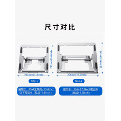 筆記型電腦折曡支架鋁合金收納式可攜式6檔調節iPad平板通用支撐架