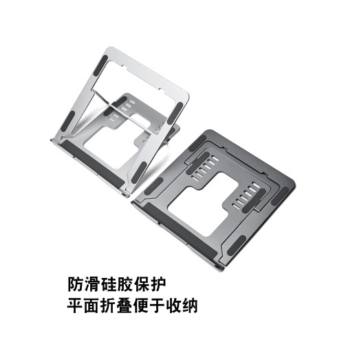 筆記型電腦折曡支架鋁合金收納式可攜式6檔調節iPad平板通用支撐架