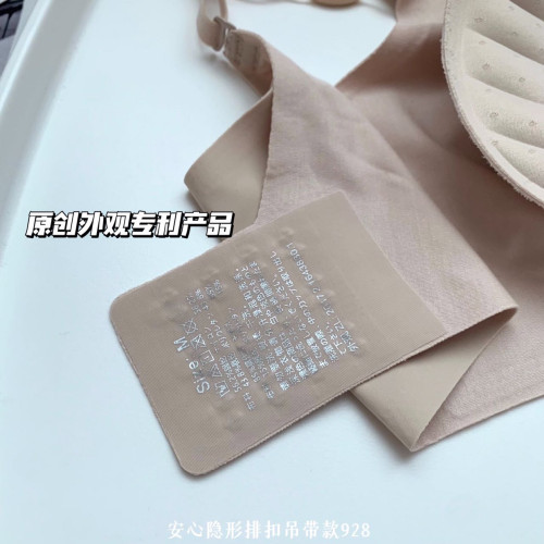 日本安心無痕乳膠內衣小胸聚攏顯胸大收副乳防下垂無鋼圈舒適文胸