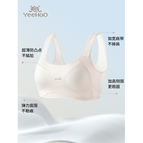 英氏純棉少女內衣小女孩發育期文胸女童青春期高彈運動背心二階段