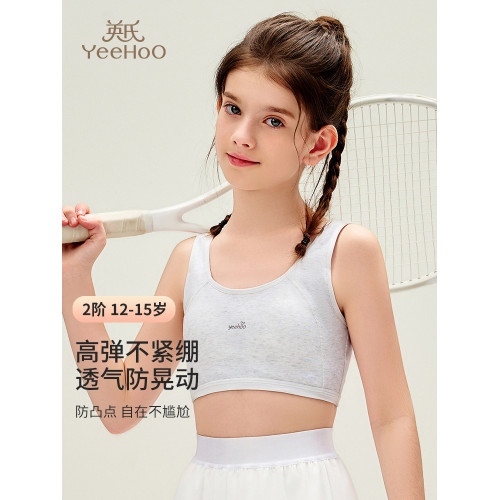 英氏純棉少女內衣小女孩發育期文胸女童青春期高彈運動背心二階段