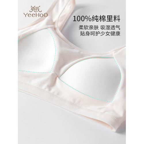 英氏純棉少女內衣小女孩發育期文胸女童青春期高彈運動背心二階段