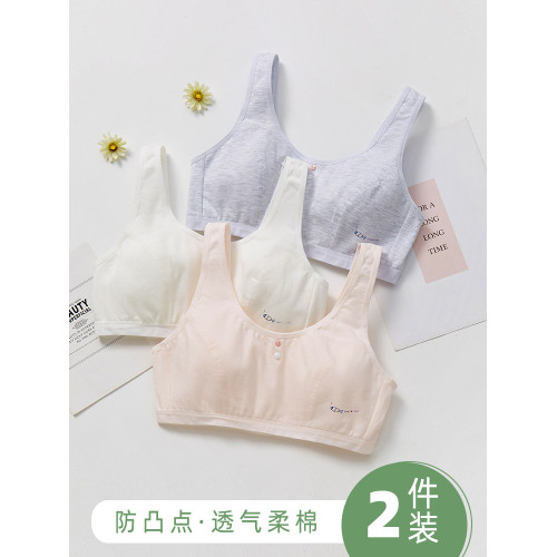 少女內衣發育期女童初高中青春期學生純棉小背心防凸點文胸薄女孩