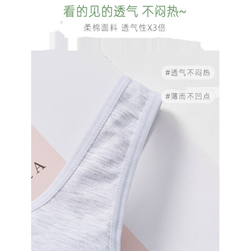 少女內衣發育期女童初高中青春期學生純棉小背心防凸點文胸薄女孩
