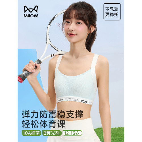 貓人內衣女學生初中發育期青春高中生少女背心運動防震青少年文胸