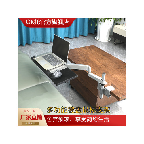 沙發茶幾家用辦公桌椅鍵盤筆記型電腦支架床上床邊旋轉氣壓升降懸