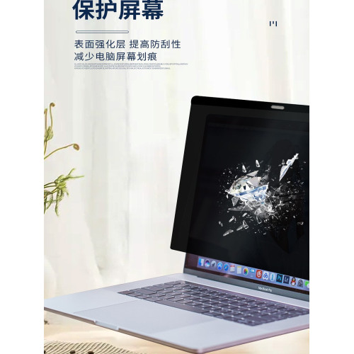 適用筆記型電腦磁吸防窺膜聯想筆記型電腦膜戴爾電腦膜三星電腦膜