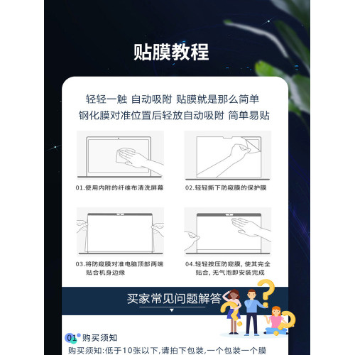 適用筆記型電腦磁吸防窺膜聯想筆記型電腦膜戴爾電腦膜三星電腦膜