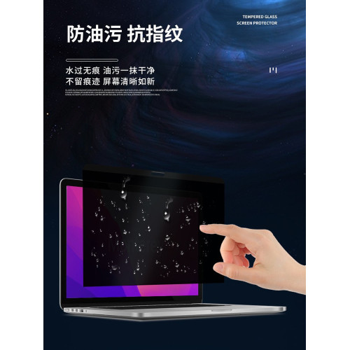 適用筆記型電腦磁吸防窺膜聯想筆記型電腦膜戴爾電腦膜三星電腦膜