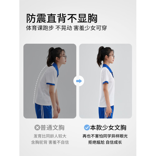 婷美9-16嵗發育期少女文胸初高中生二三階段背心式運動女孩內衣