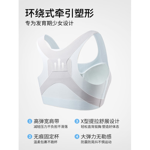 婷美9-16嵗發育期少女文胸初高中生二三階段背心式運動女孩內衣