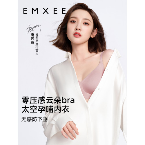 嫚熙哺乳內衣薄款雲朵孕婦聚攏防下垂産後孕期喂奶專用文胸女春秋