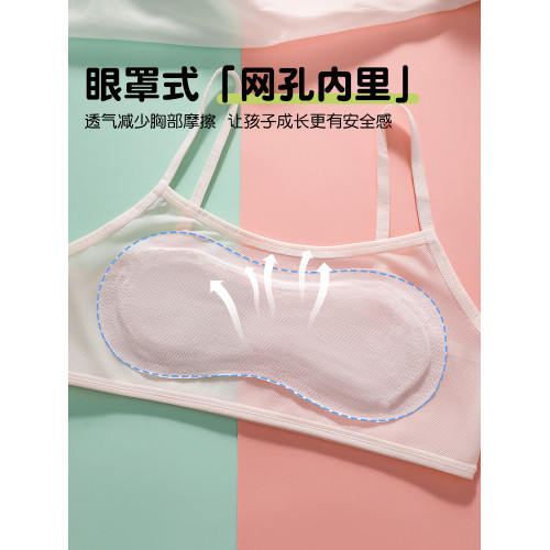 女童小背心發育期小學生網孔透氣一階段防凸點兒童少女內衣薄款夏