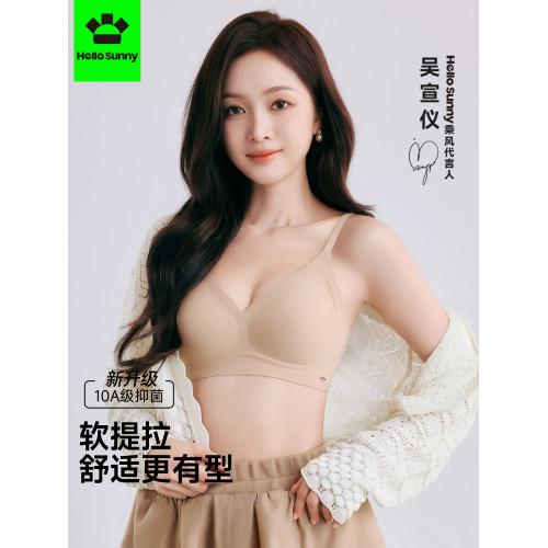 HelloSunny無痕內衣聚攏防下垂收副乳小胸聚攏文胸女美背女士胸罩